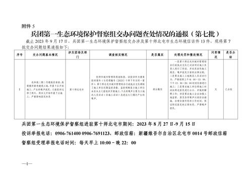 第七批（表）_03