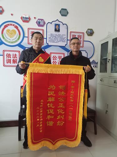 当事人送锦旗