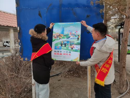十师屯南社保所工作人员在人员密集处张贴宣传海报