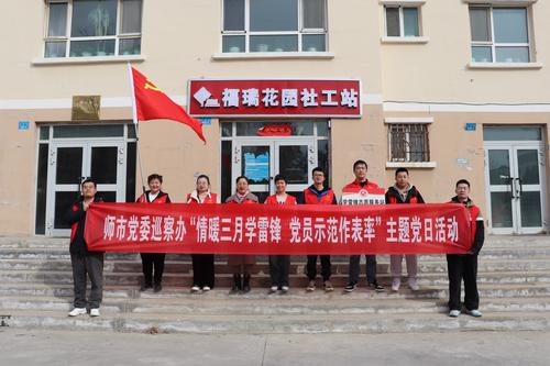 巡察办党员干部和文苑路社区党员干部合影留念