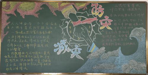 燃运分场板报 朱冬梅摄