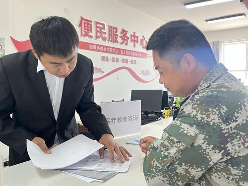 工作人员解答医疗救助政策