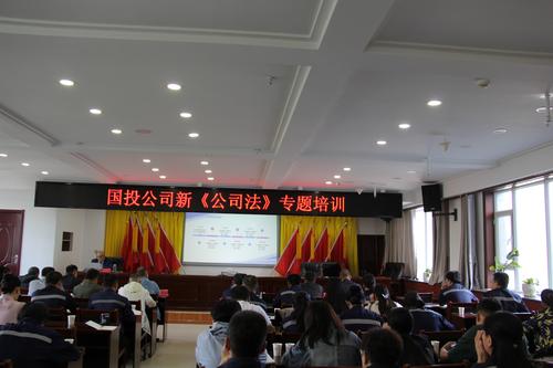 新《公司法》培训照片