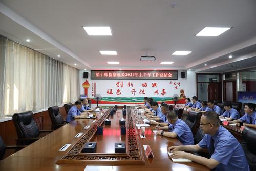 会议现场