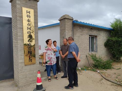 阿勒泰市阿山鑫石业有限公司