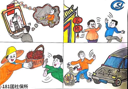 图为《廉政教育漫画》