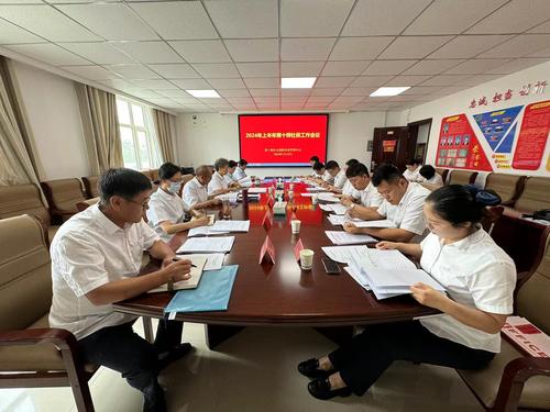 图为十师社保中心正在组织召开2024年上半年工作总结大会