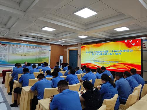 传达学习二十届三中全会精神 段泽磊摄