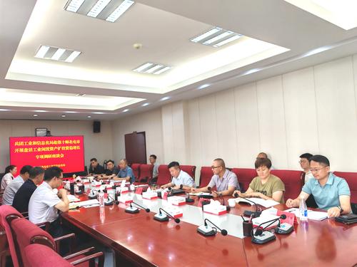 座谈会