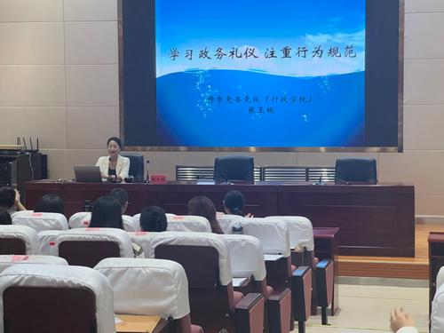 党校老师张玉娇为“三支一扶”人员讲授公务礼仪
