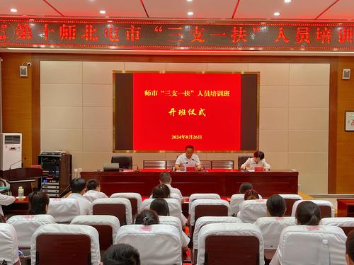 师市人社局党组成员，副局长鞠光勇同志开班讲话
