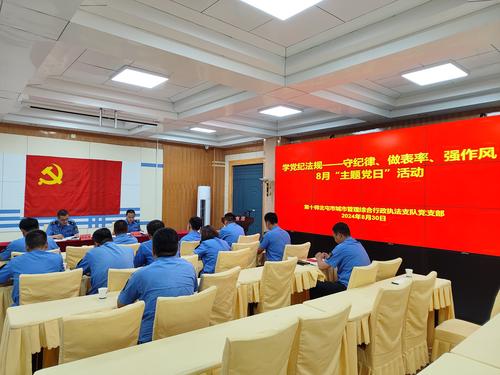 第十师北屯市城市管理综合行政执法支队党支部开展“学党纪法规-守纪律、做表率、强作风”主题党日活动  段泽磊摄 (1)