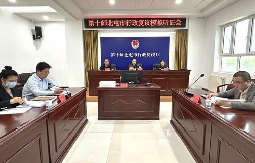 行政复议模拟听证会现场