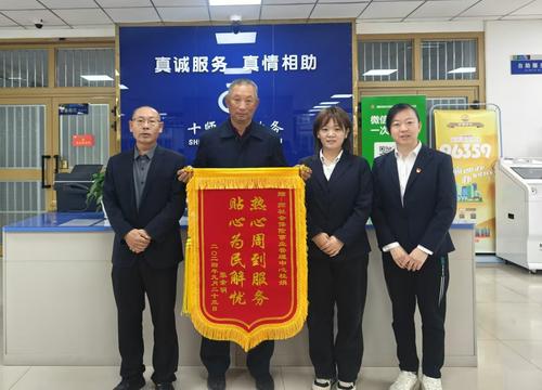 图为十师北屯市市民张先生为十师社保中心送上一面锦旗