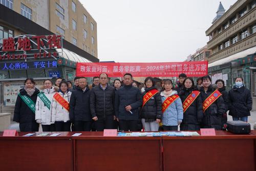图为11月15日上午，十师人社系统在法制商业步行街开展“政策面对面，服务零距离——2024年社保服务进万家”启动仪式