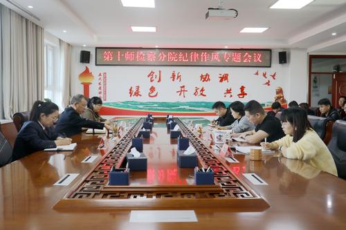 会议现场