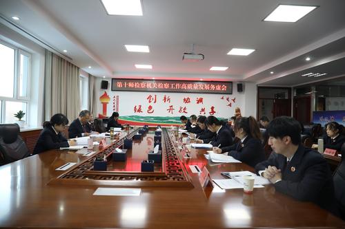 会议现场