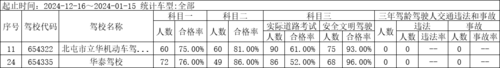微信图片_20250116114619