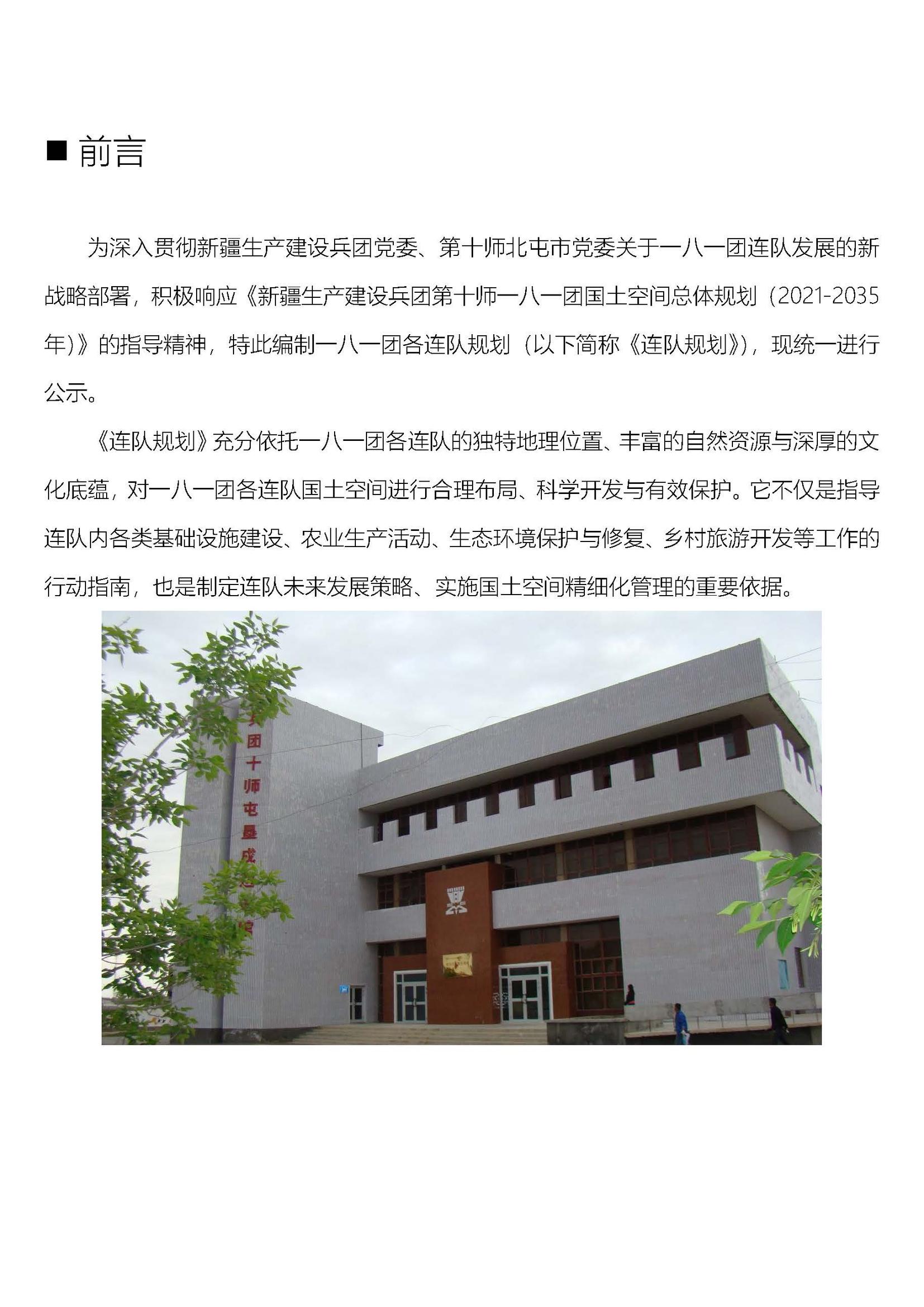 181团公示_页面_02