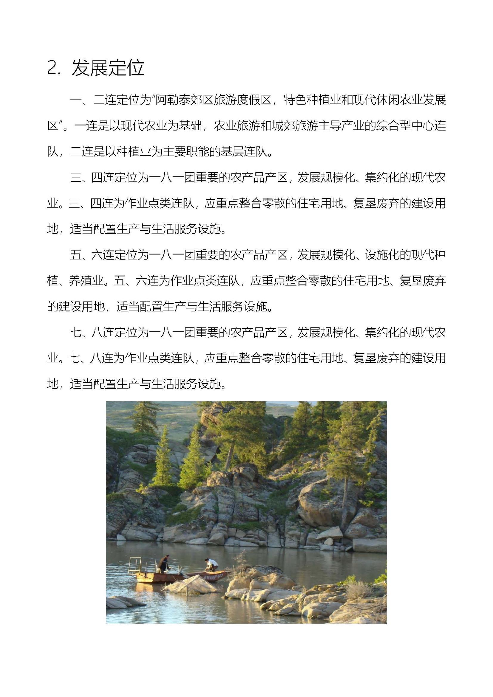 181团公示_页面_07