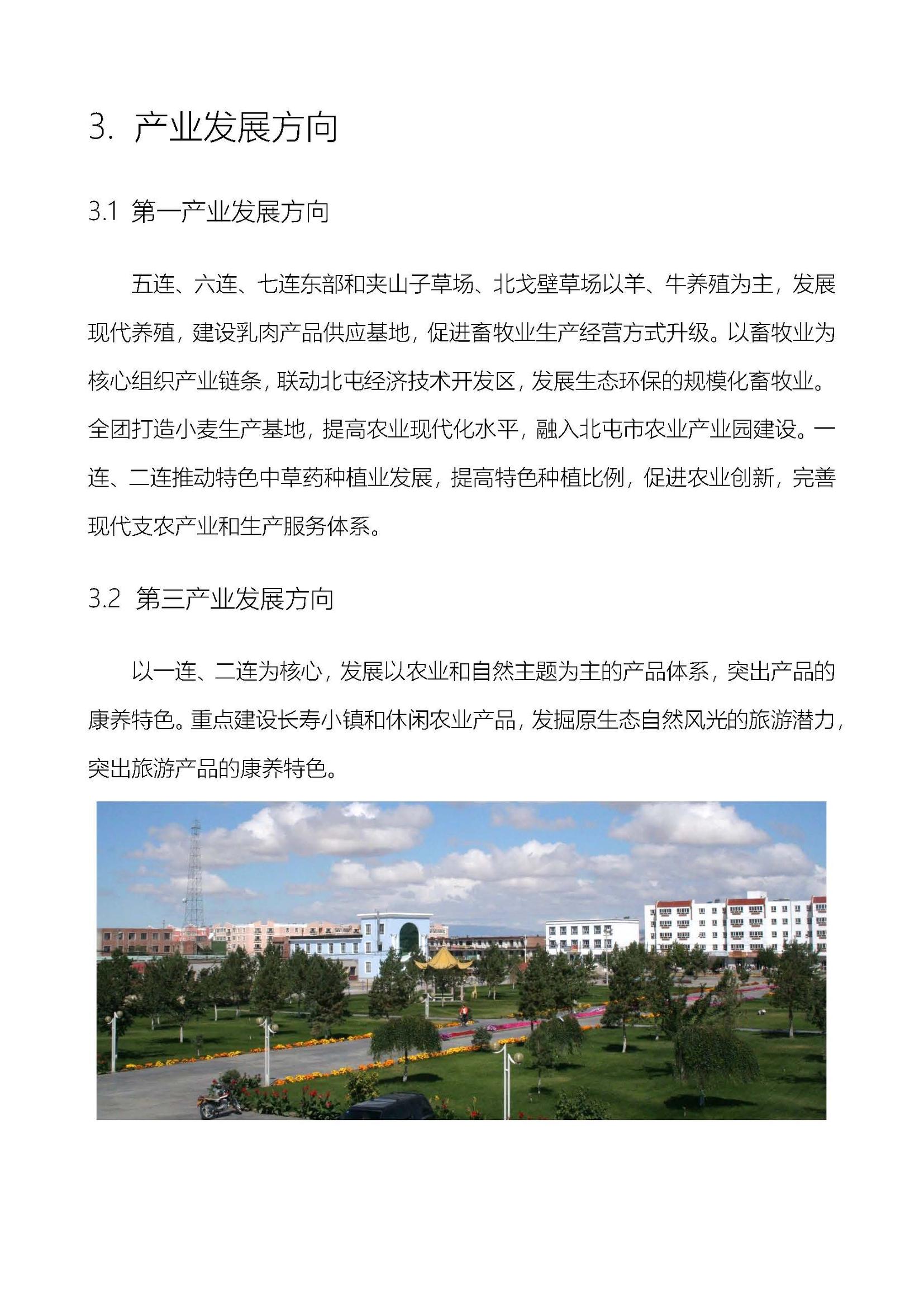181团公示_页面_08