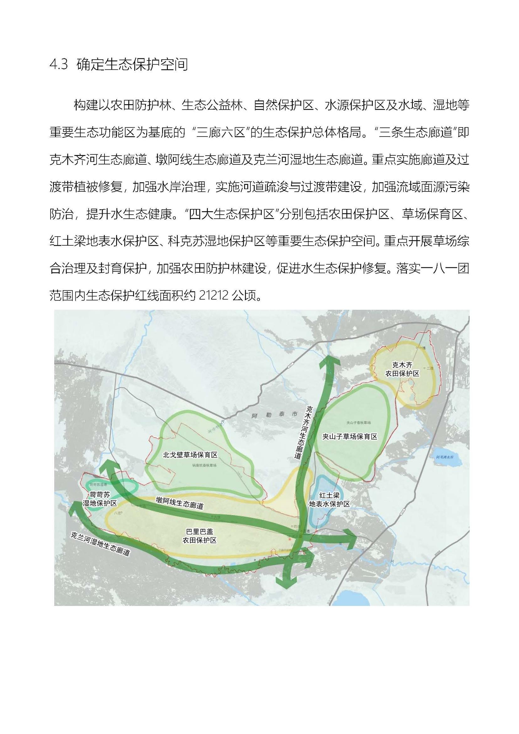 181团公示_页面_11