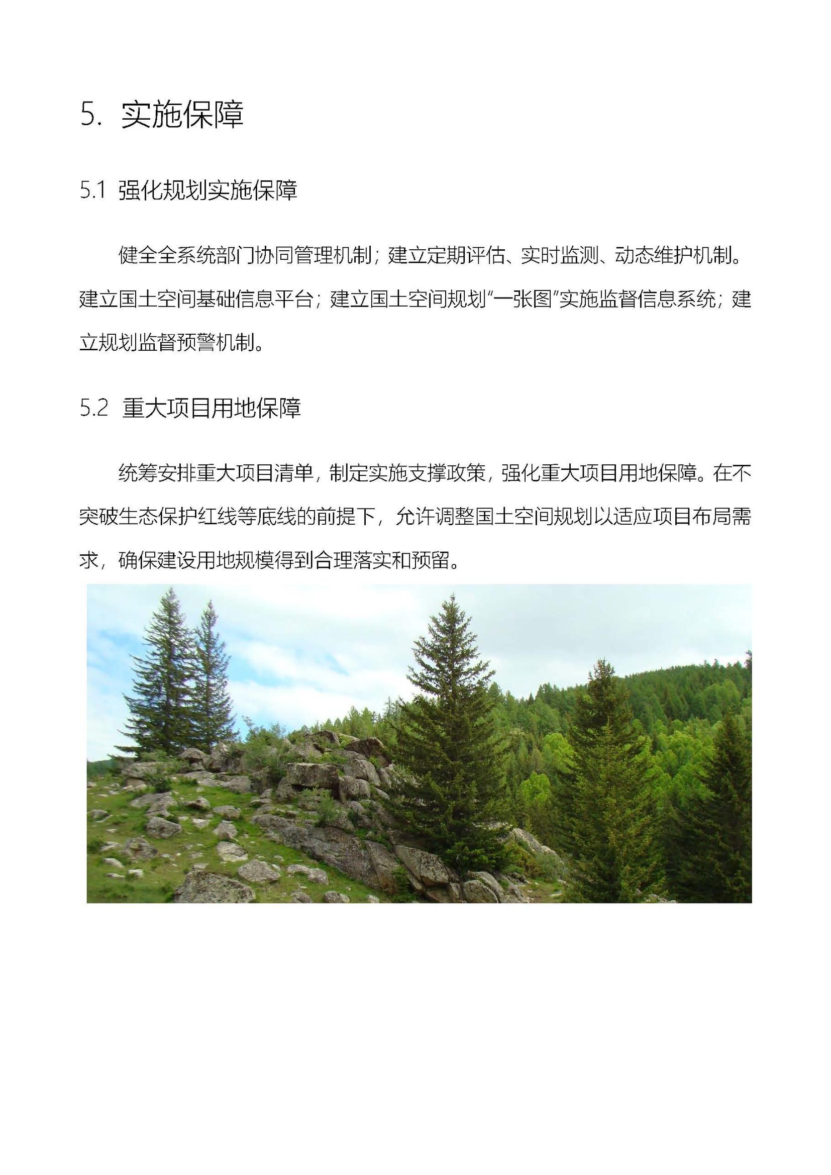 181团公示_页面_13