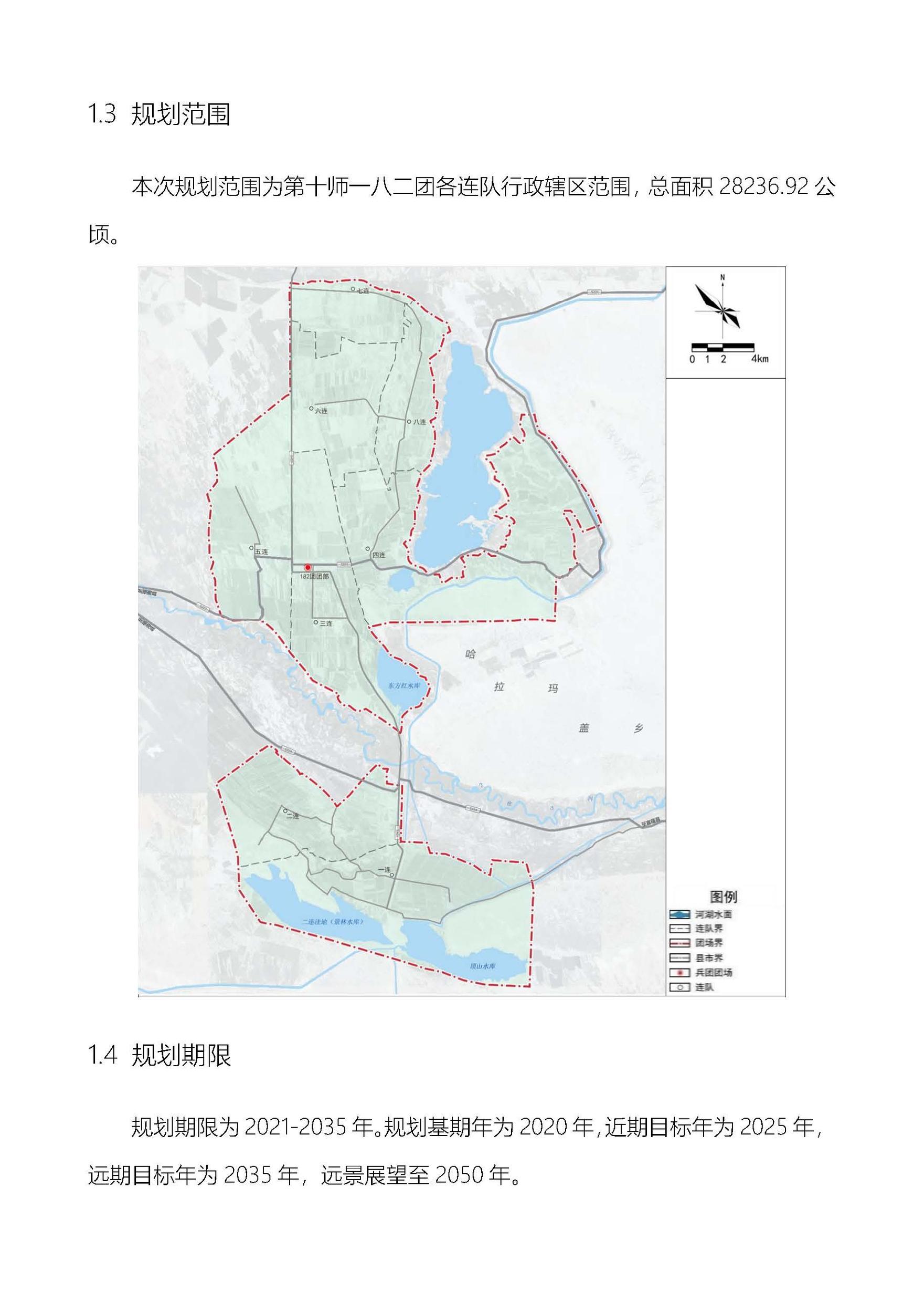 182团公示_页面_06