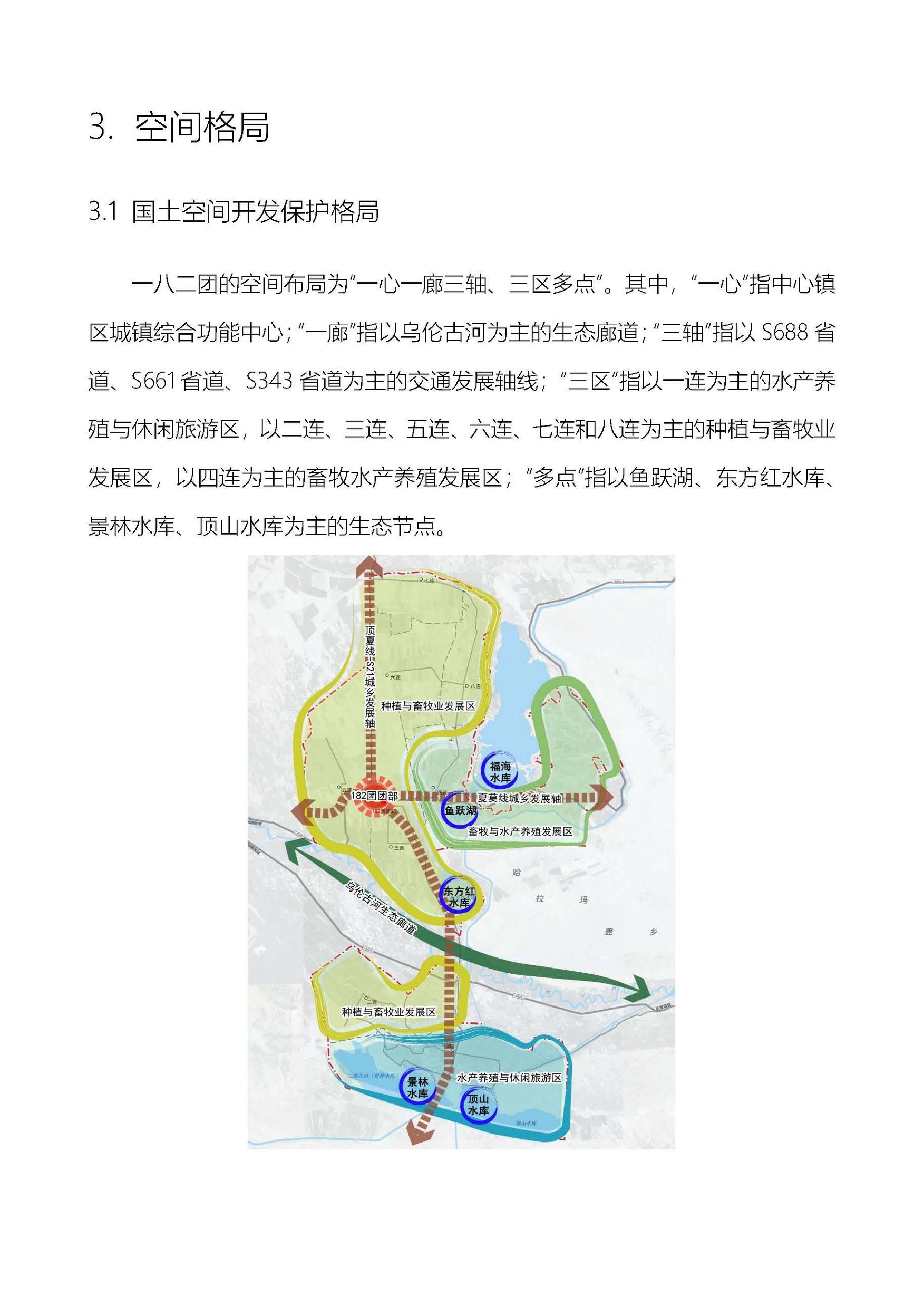 182团公示_页面_08