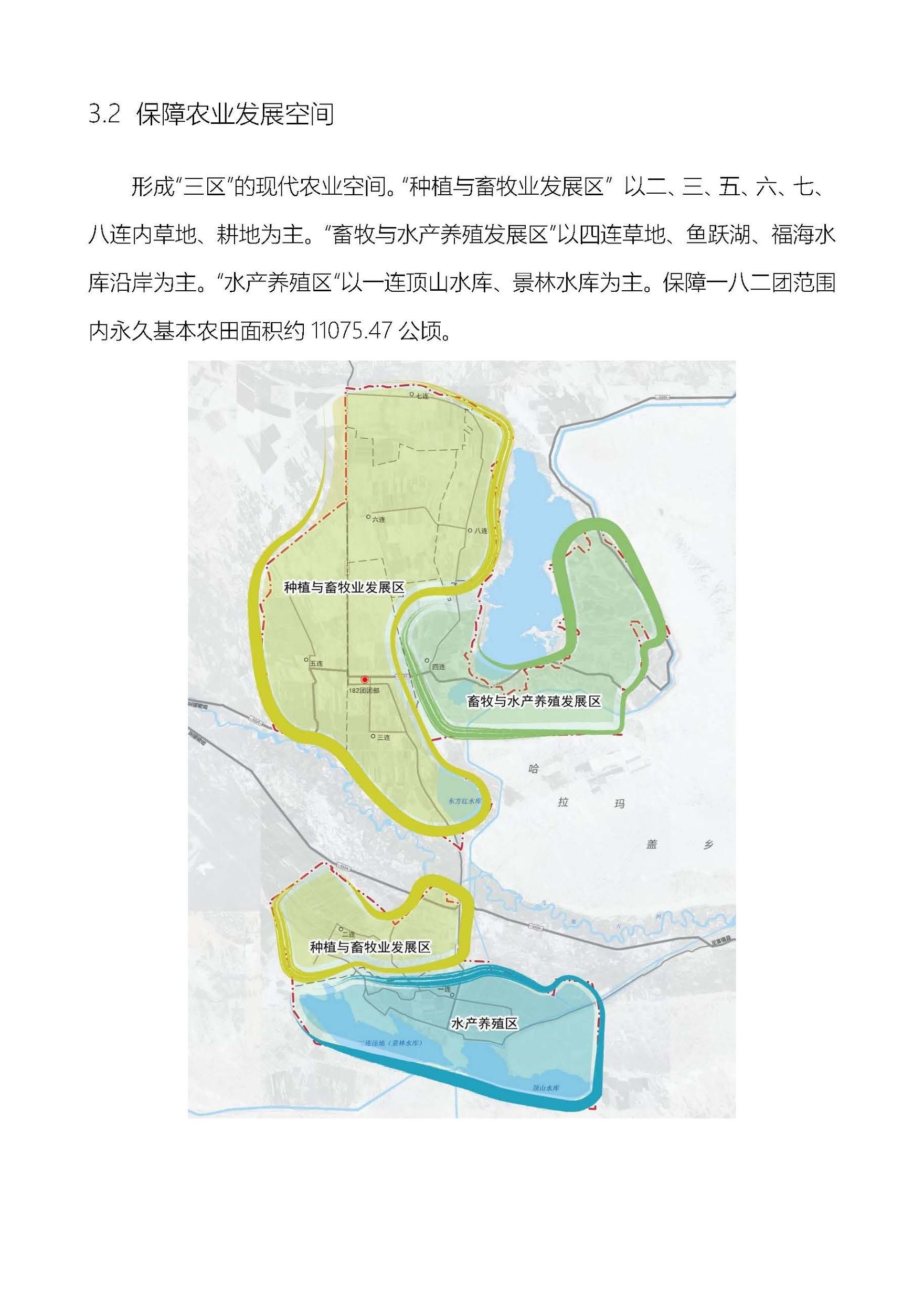 182团公示_页面_09