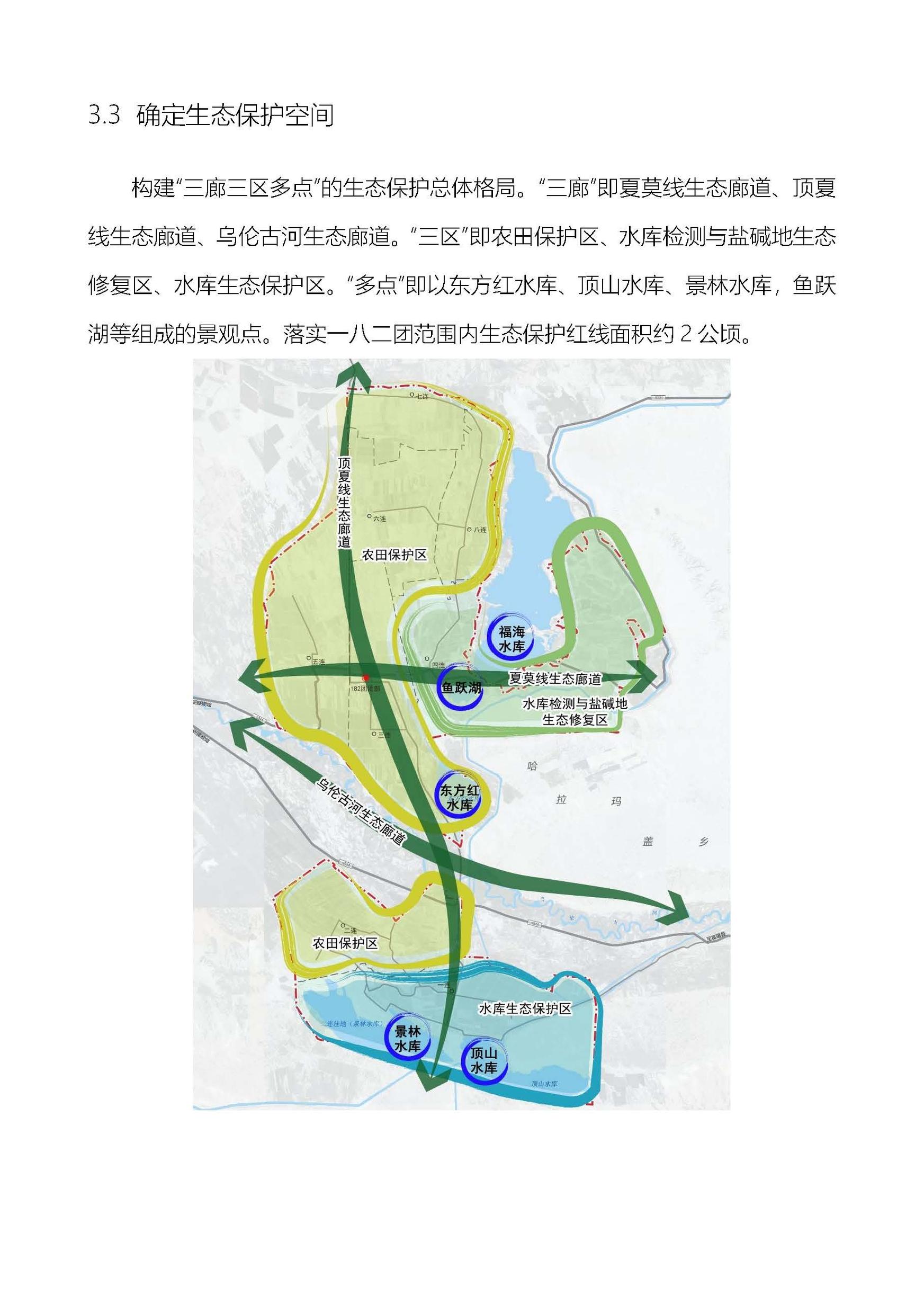 182团公示_页面_10