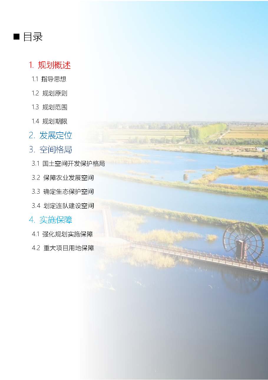 183团公示_页面_03 183团公示_页面_03