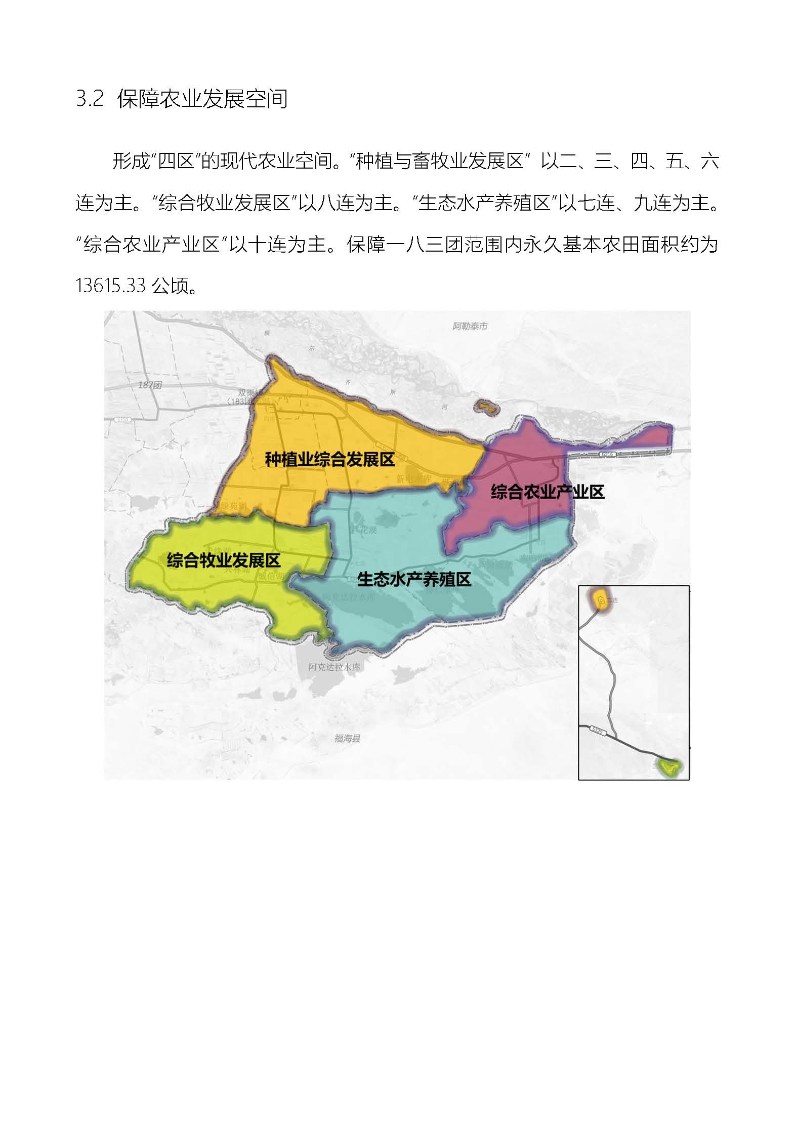 183团公示_页面_09 183团公示_页面_09