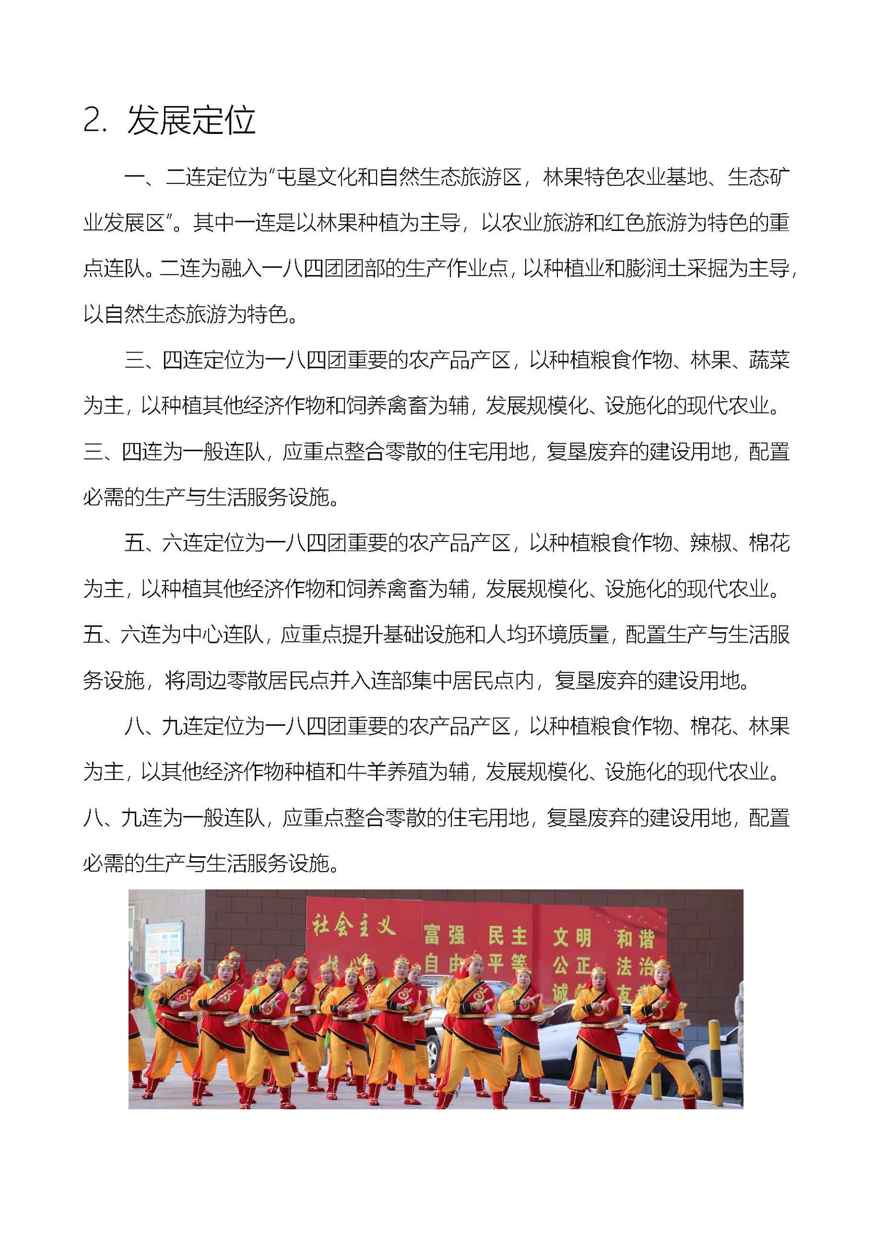 184团公示_页面_07