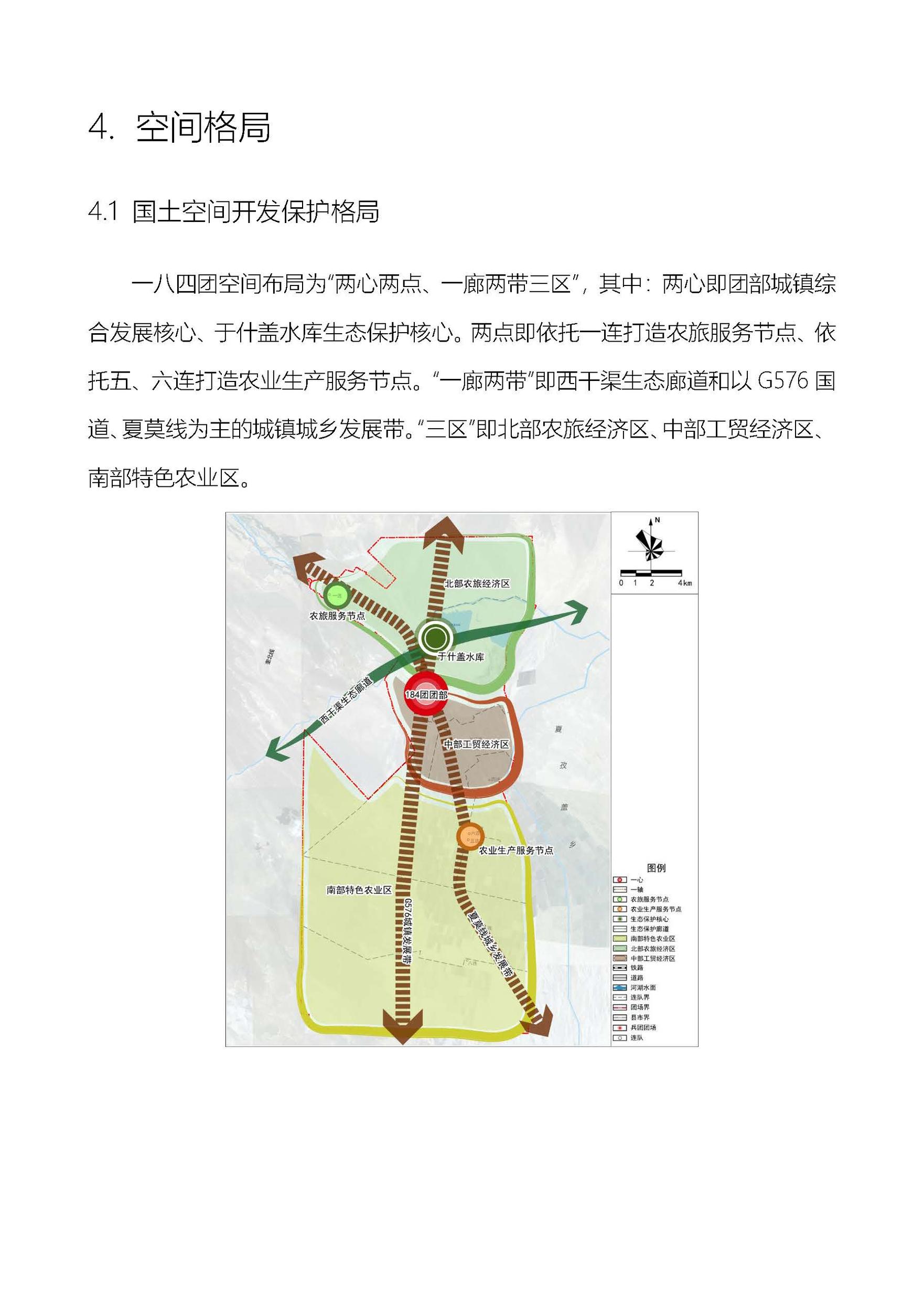 184团公示_页面_09