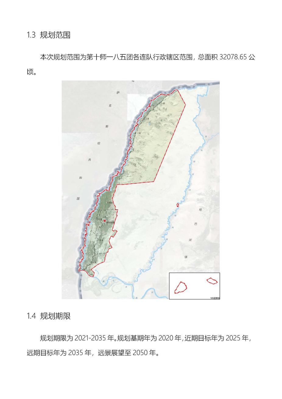 185团公示_页面_06 185团公示_页面_06