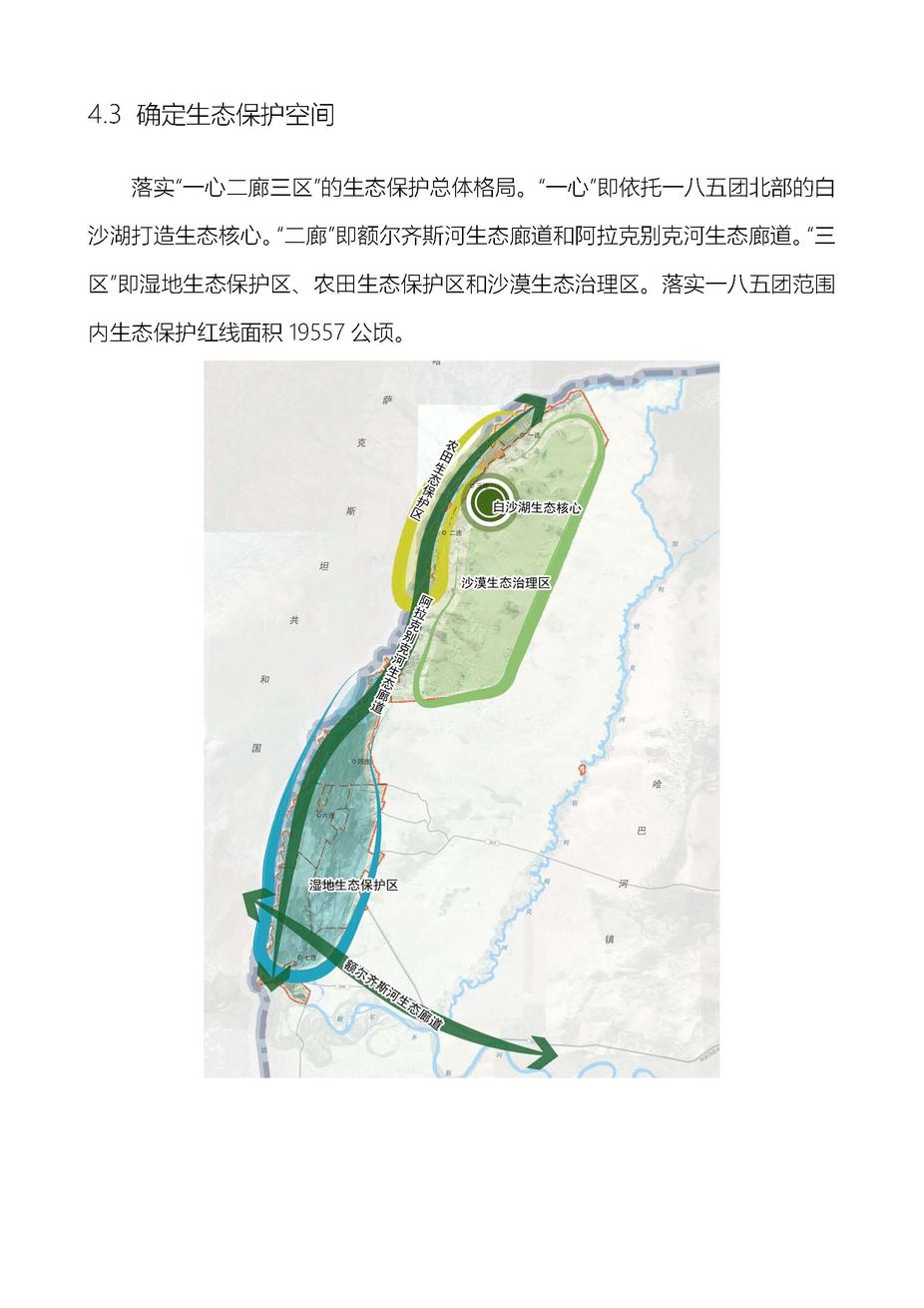 185团公示_页面_11 185团公示_页面_11