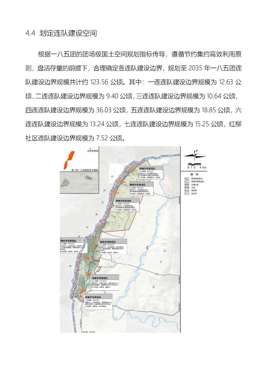 185团公示_页面_12 185团公示_页面_12
