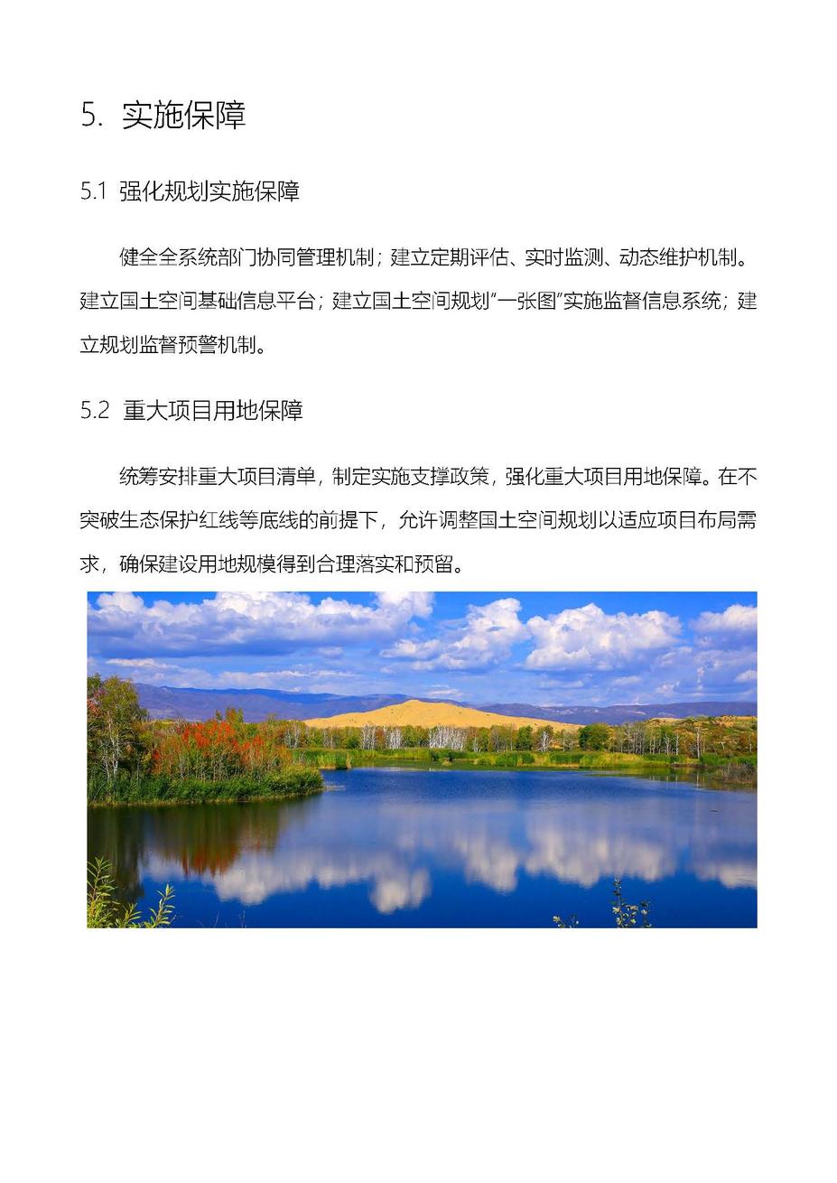 185团公示_页面_13 185团公示_页面_13