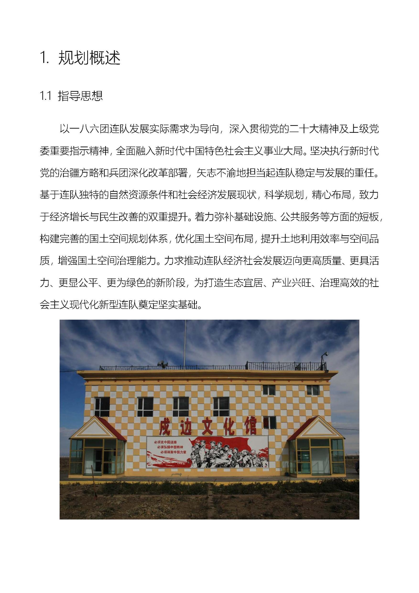186团公示_页面_04