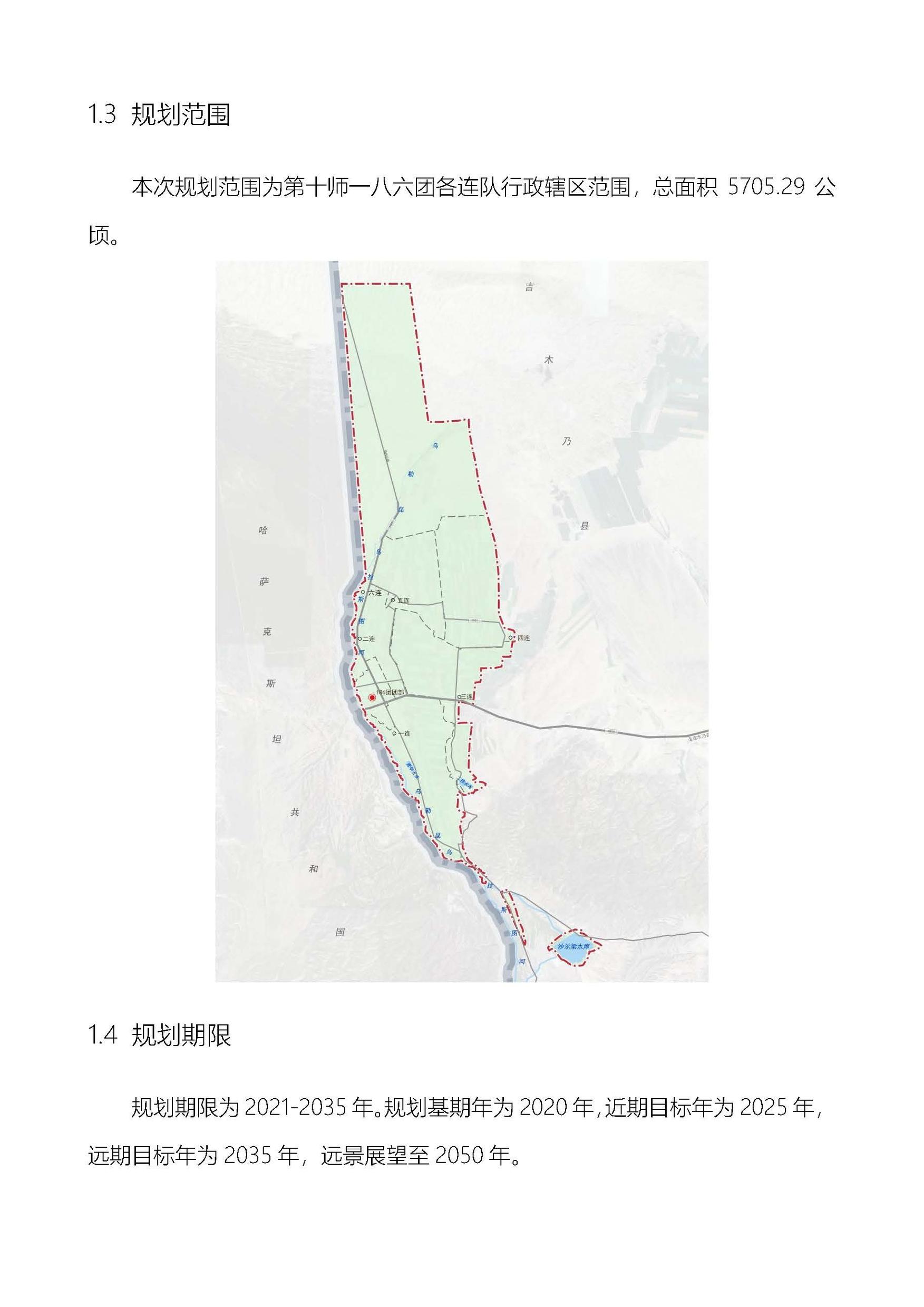 186团公示_页面_06