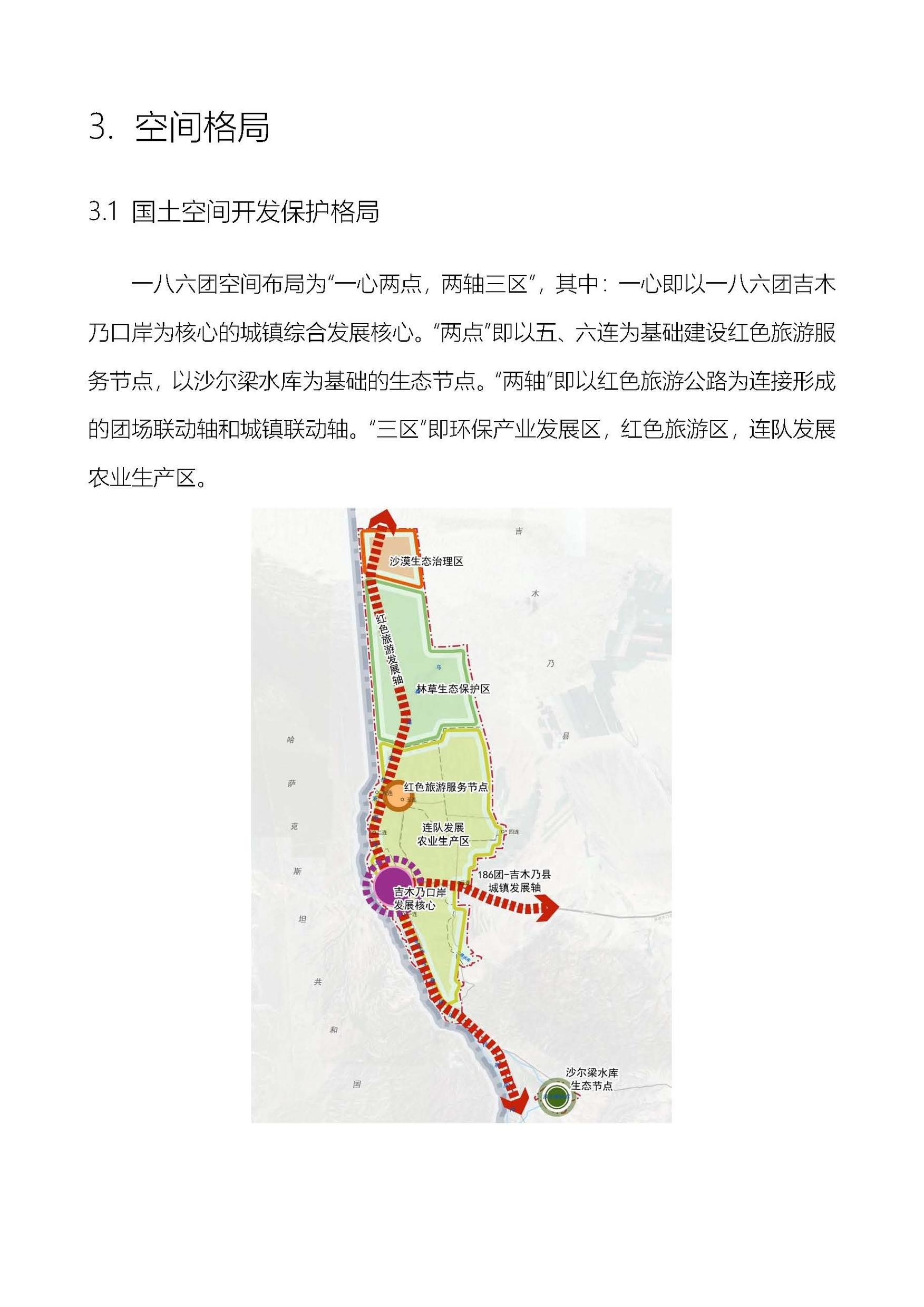 186团公示_页面_08