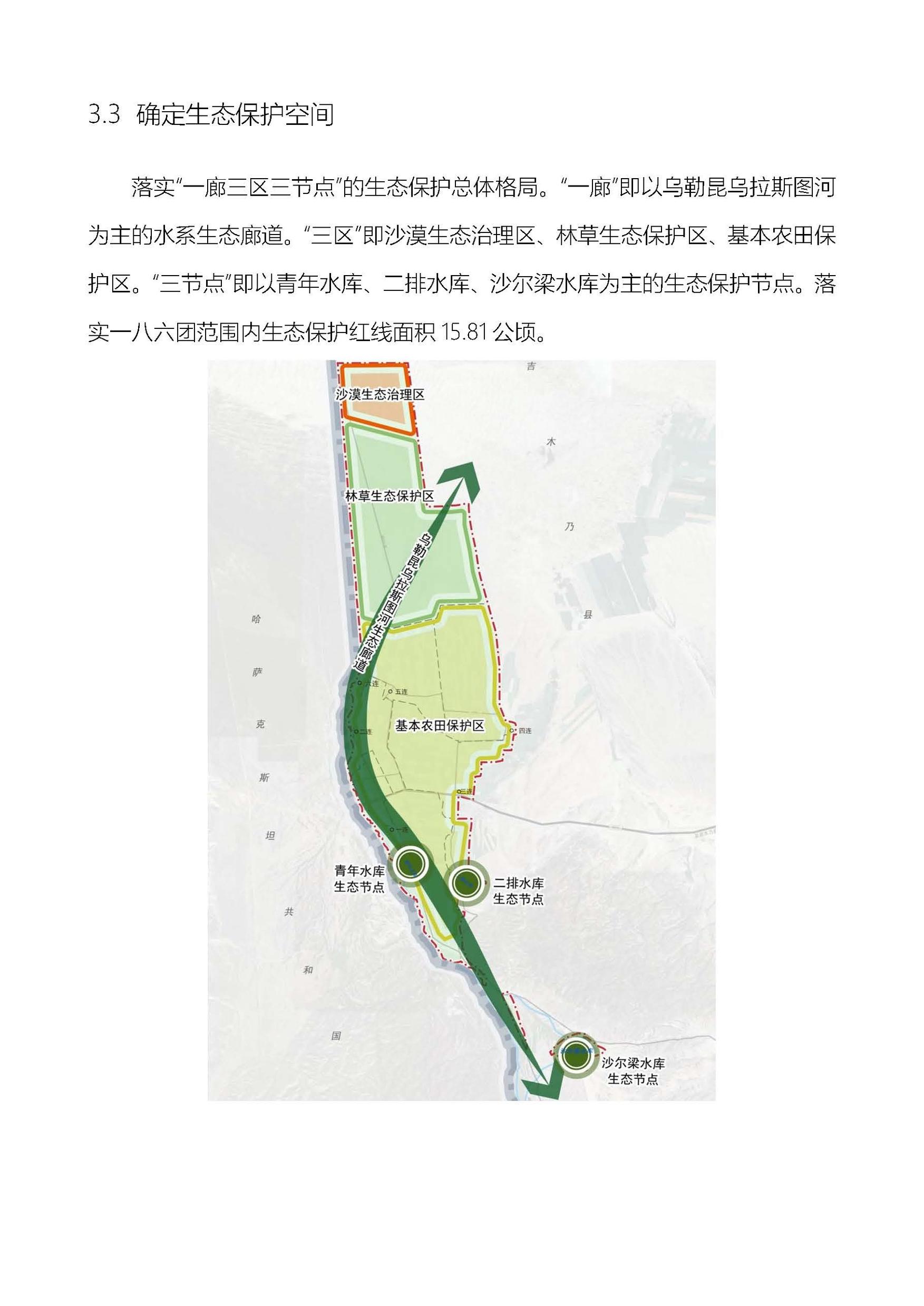 186团公示_页面_10