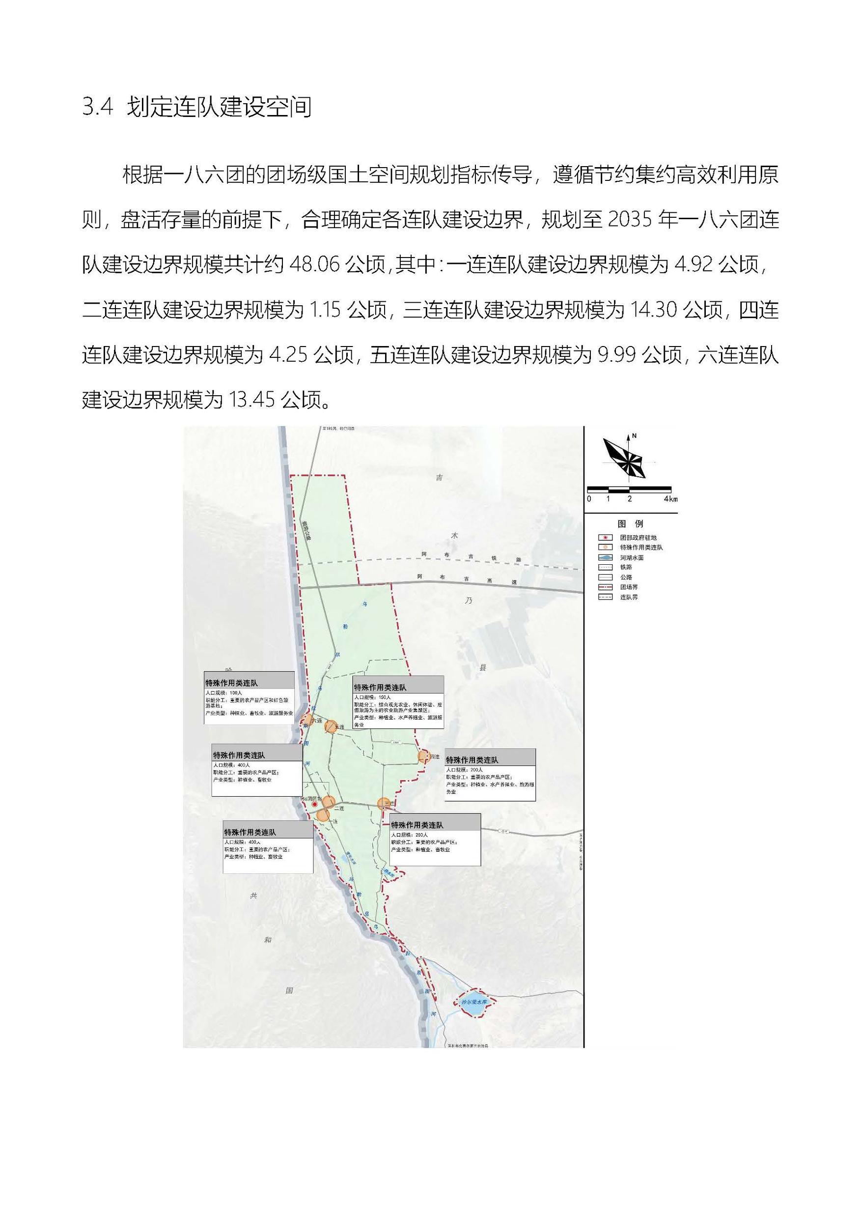 186团公示_页面_11