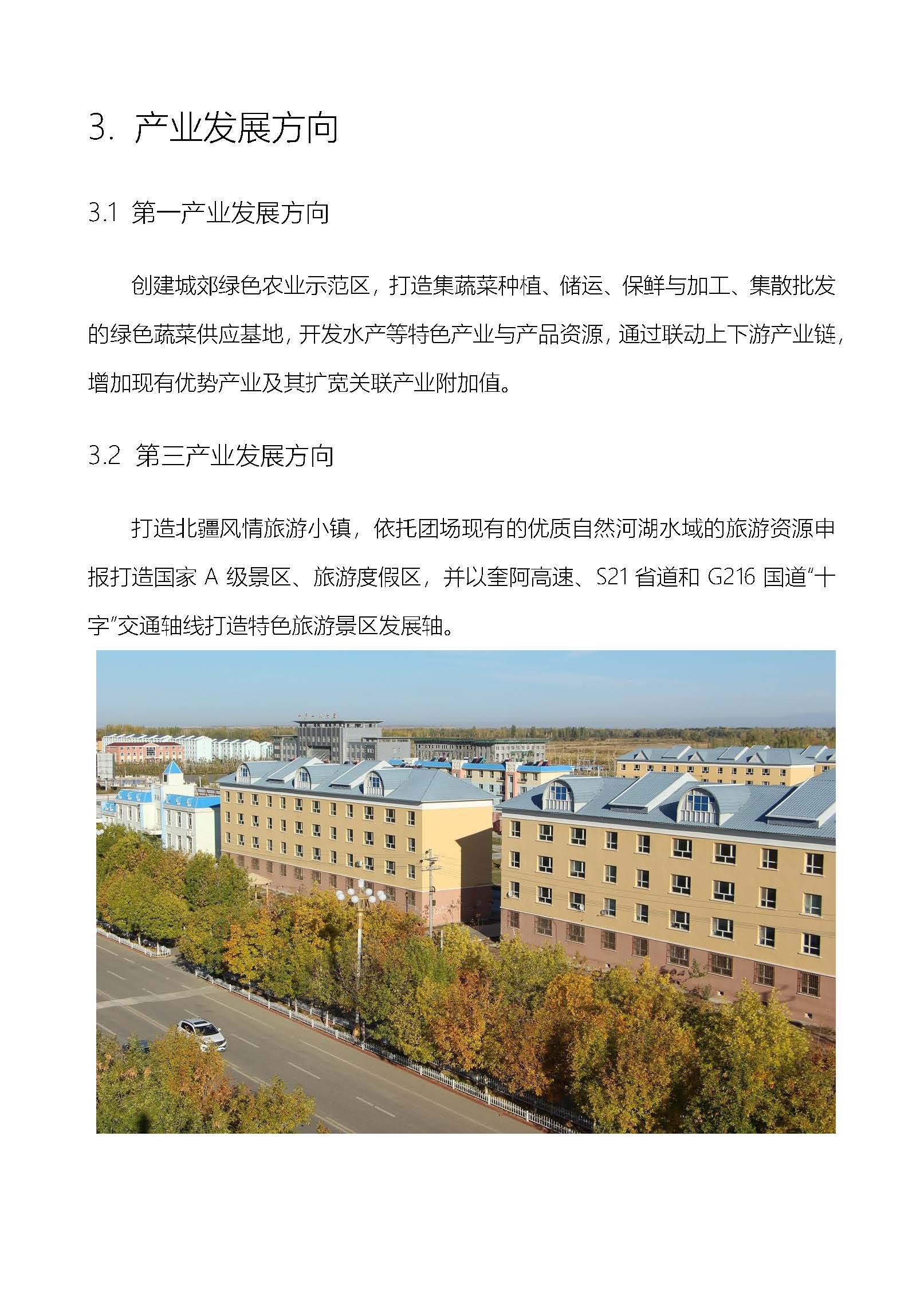 187团公示_页面_08 187团公示_页面_08