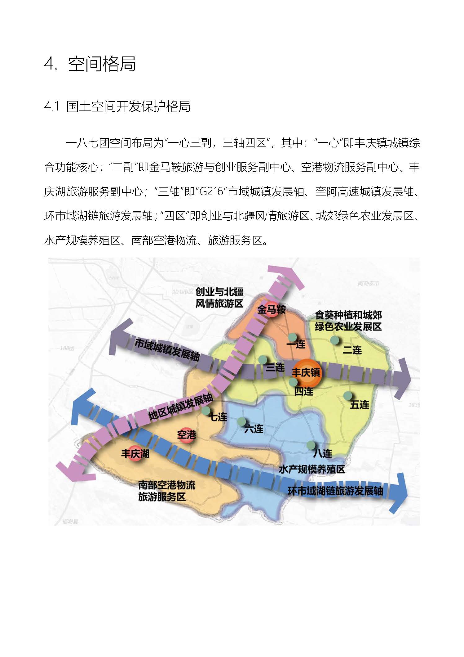 187团公示_页面_09 187团公示_页面_09