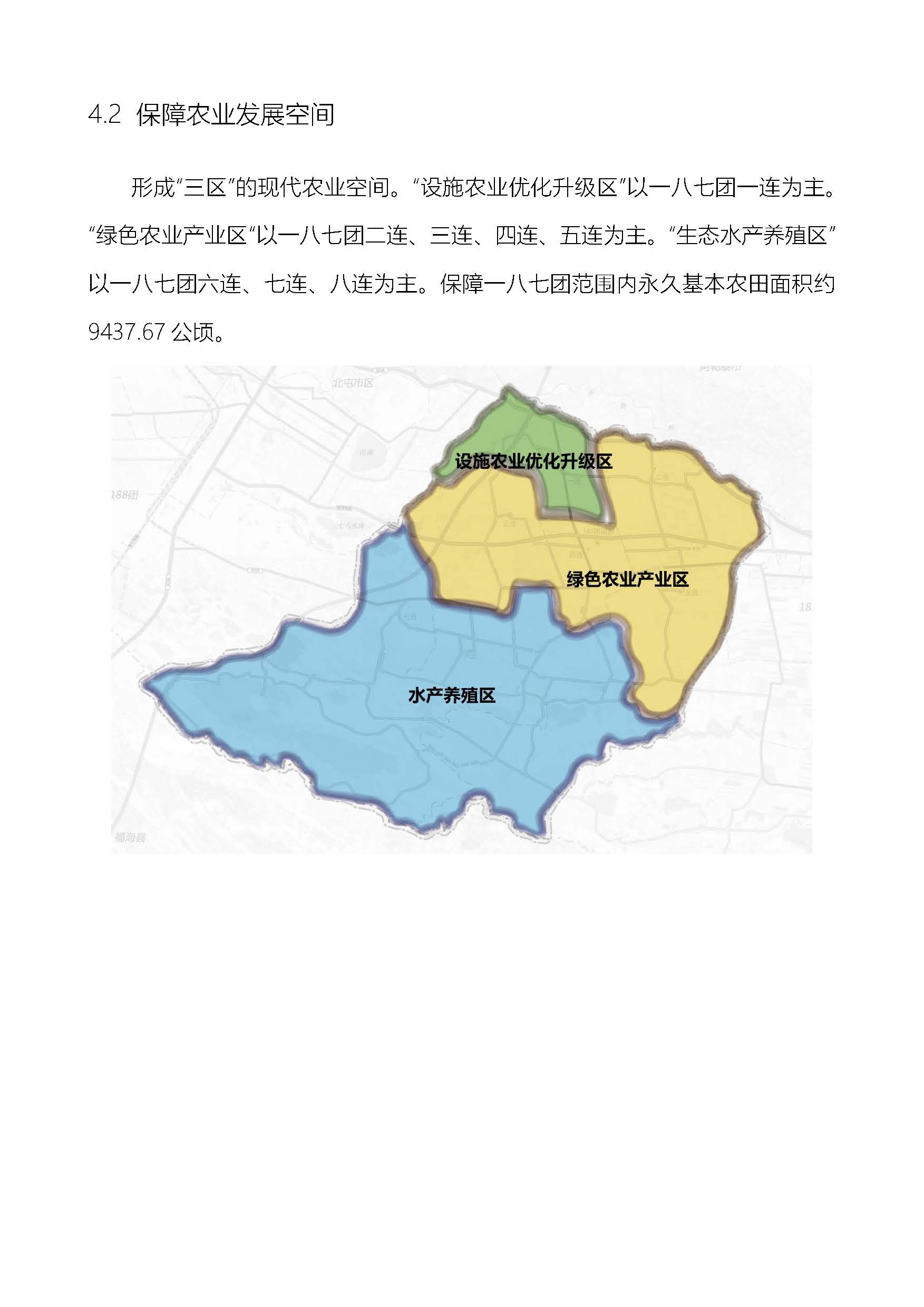 187团公示_页面_10 187团公示_页面_10