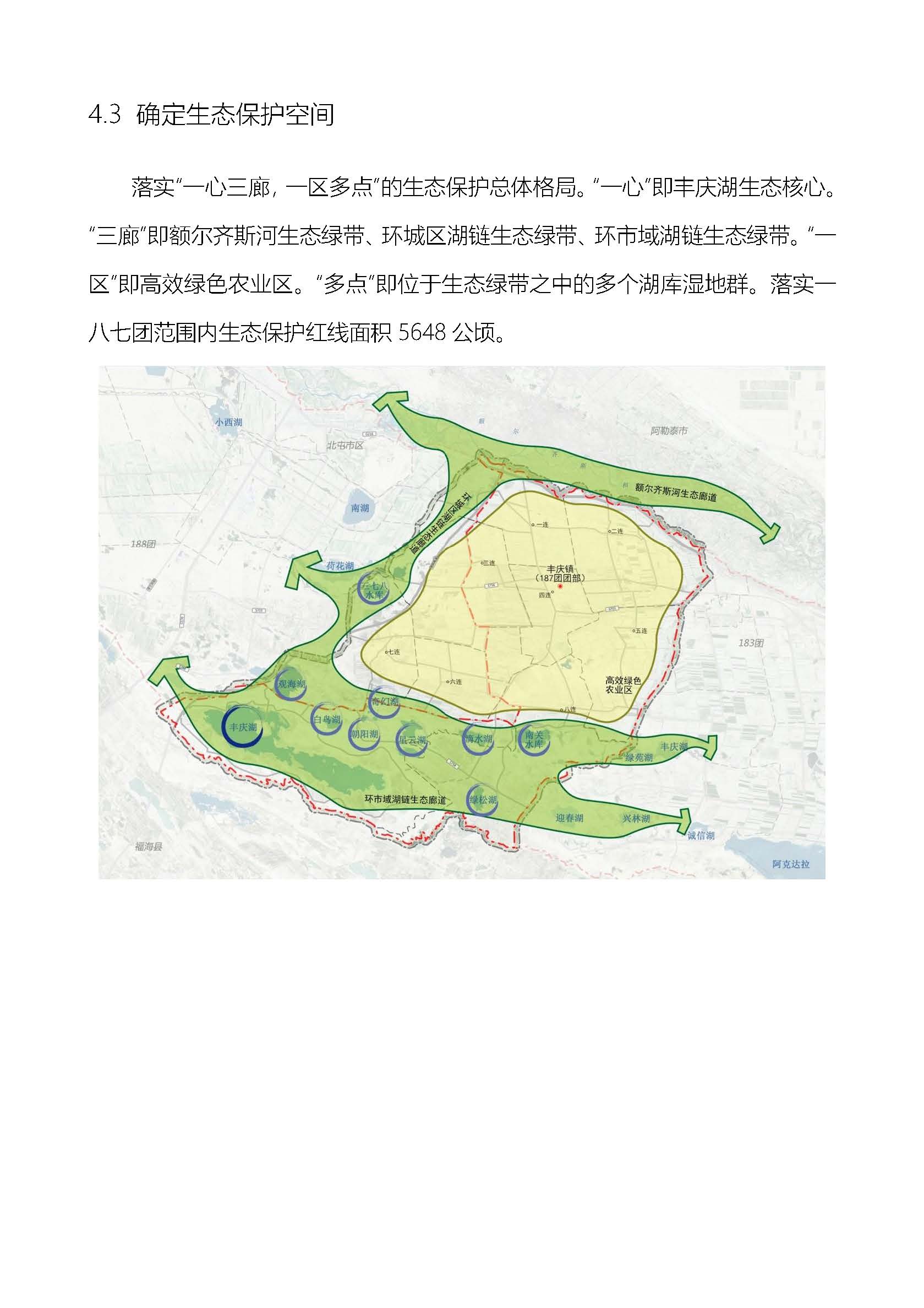 187团公示_页面_11 187团公示_页面_11
