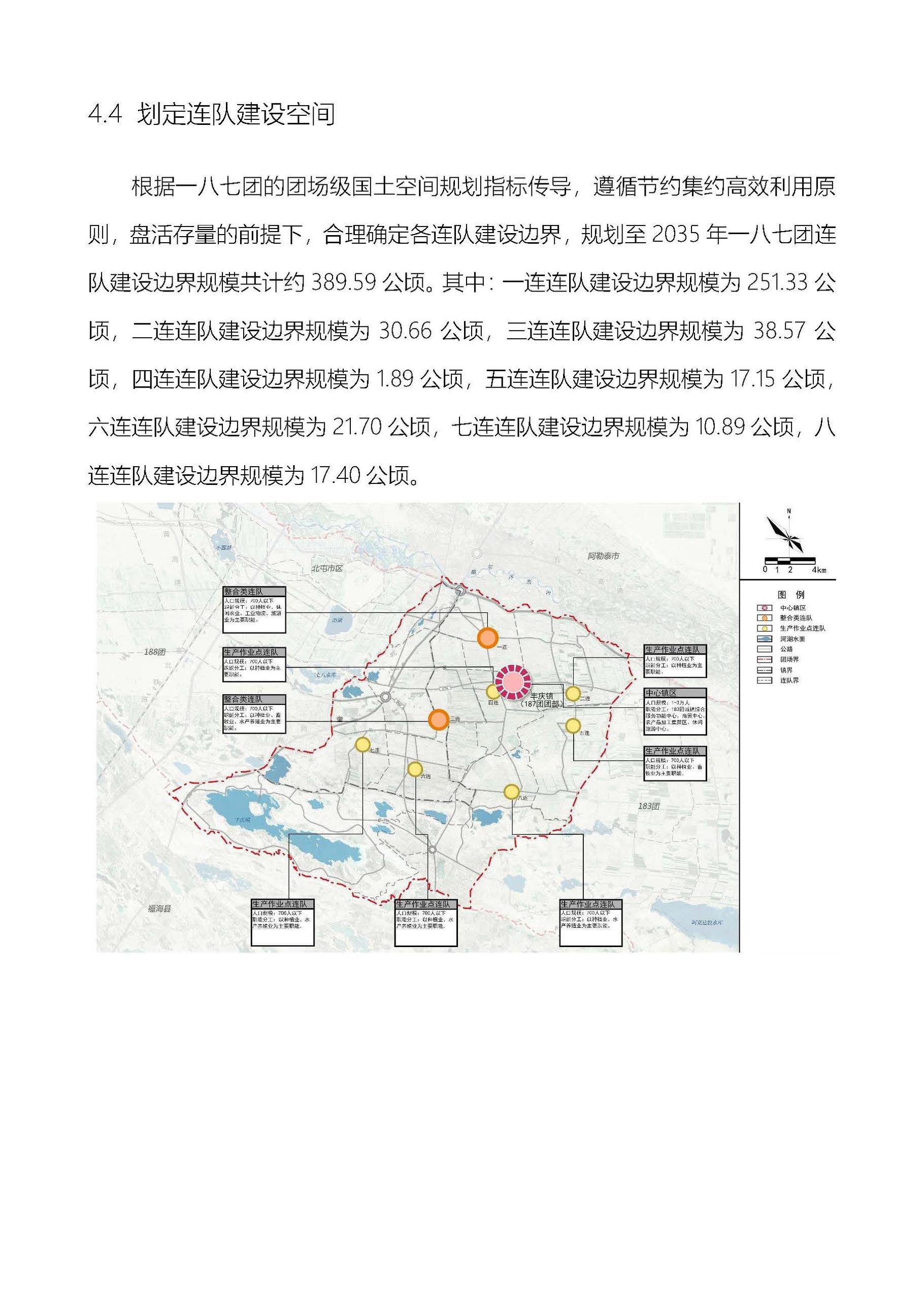 187团公示_页面_12 187团公示_页面_12