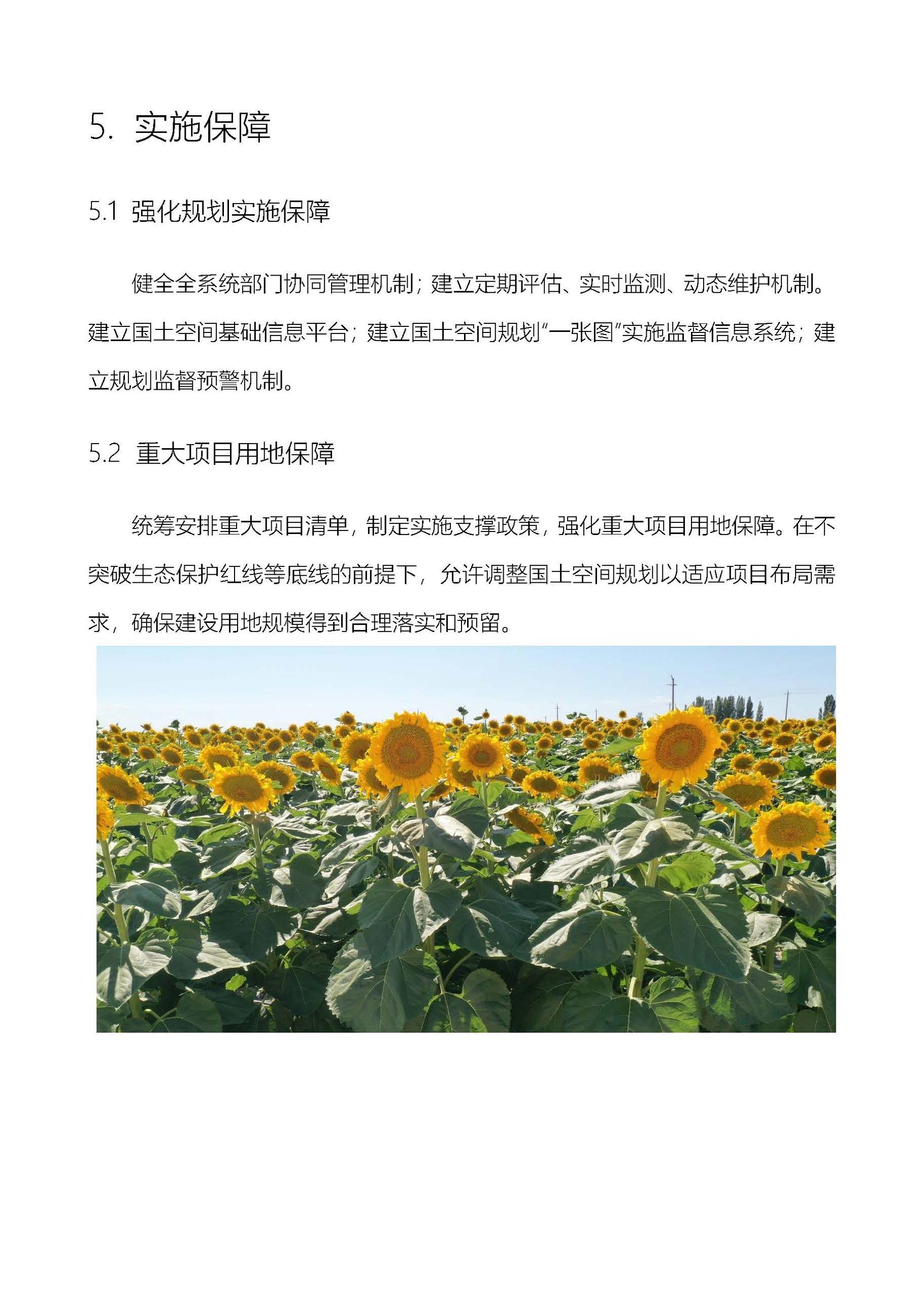 187团公示_页面_13 187团公示_页面_13